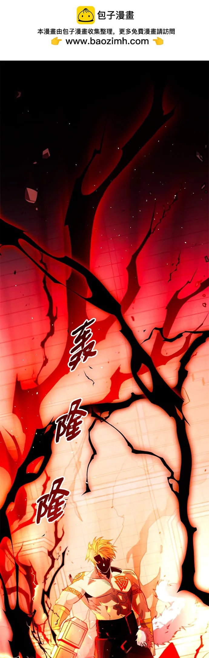 入手神話級專屬裝備 - 第2季 第11話(1/2) - 2