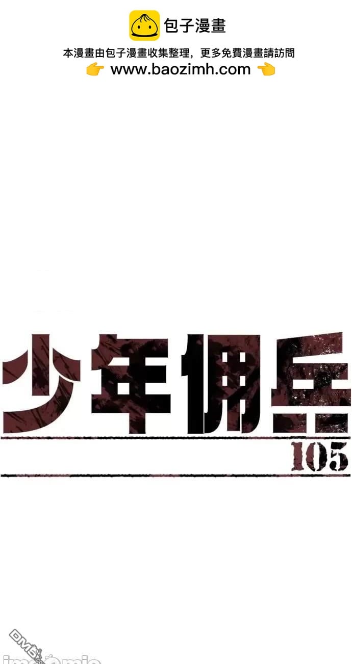 入學傭兵 - 第105話(1/2) - 2
