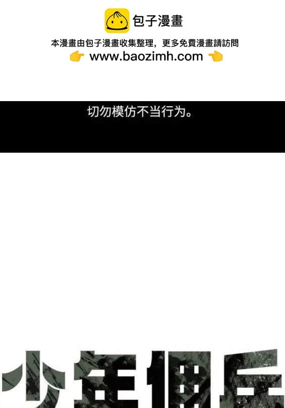 入學傭兵 - 第119話(1/4) - 2
