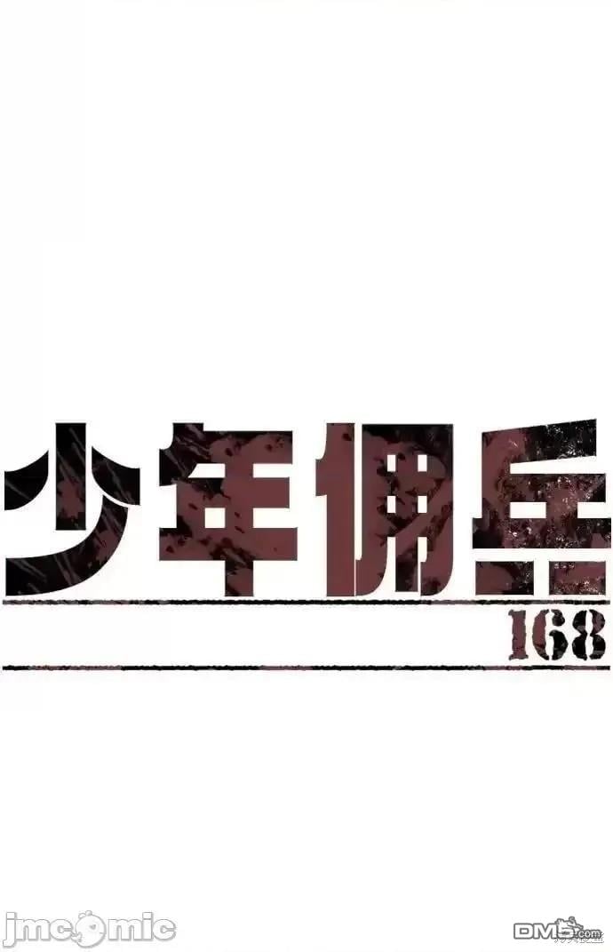 入學傭兵 - 第168話(1/2) - 1