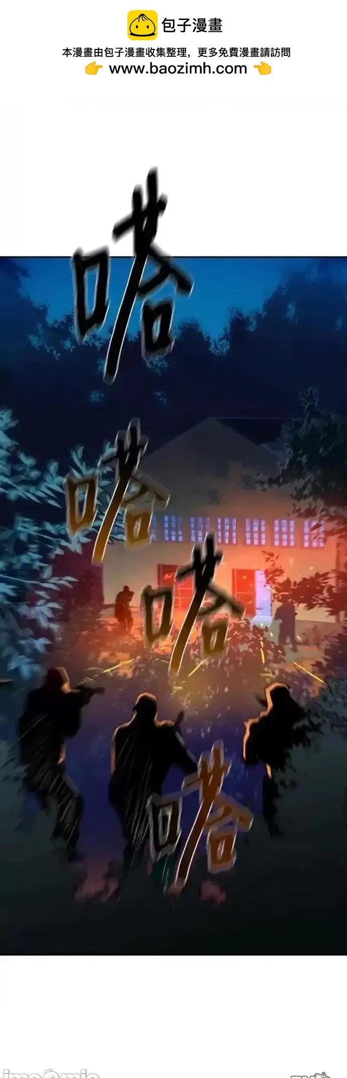 入學傭兵 - 第168話(1/2) - 2