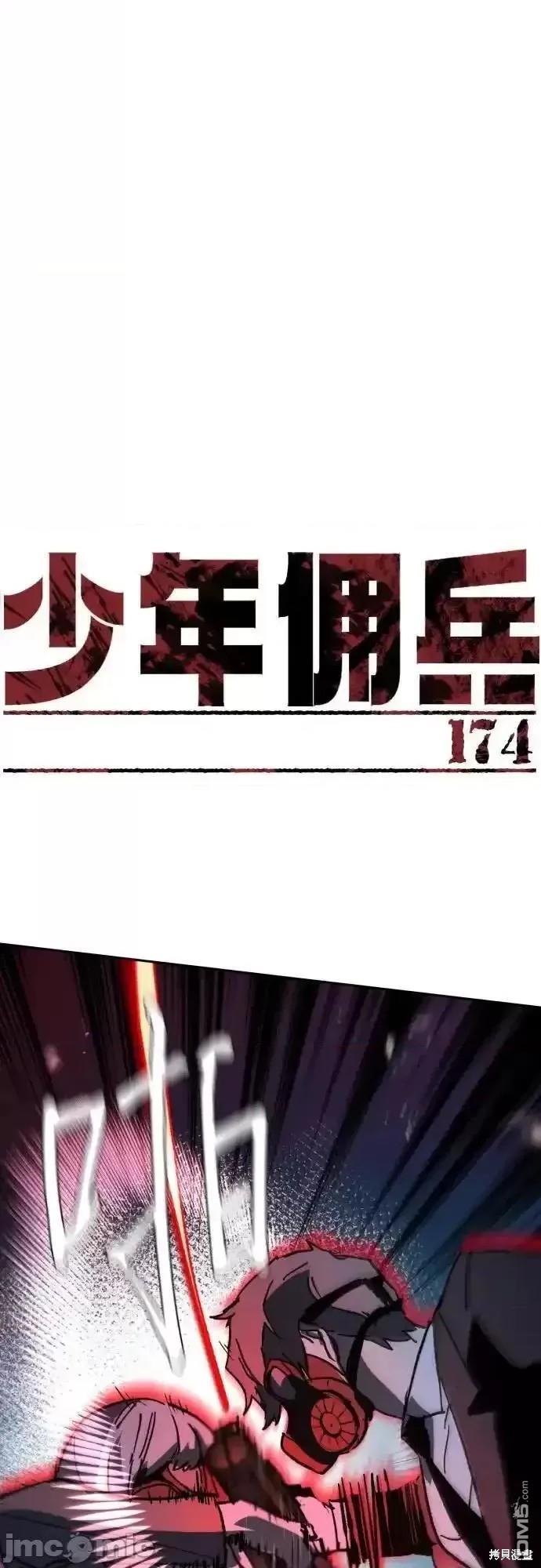 入學傭兵 - 第174話(1/2) - 1