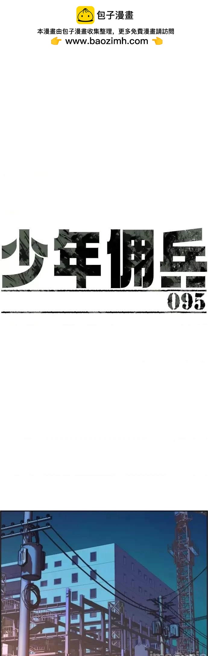 入學傭兵 - 第95話(1/2) - 2