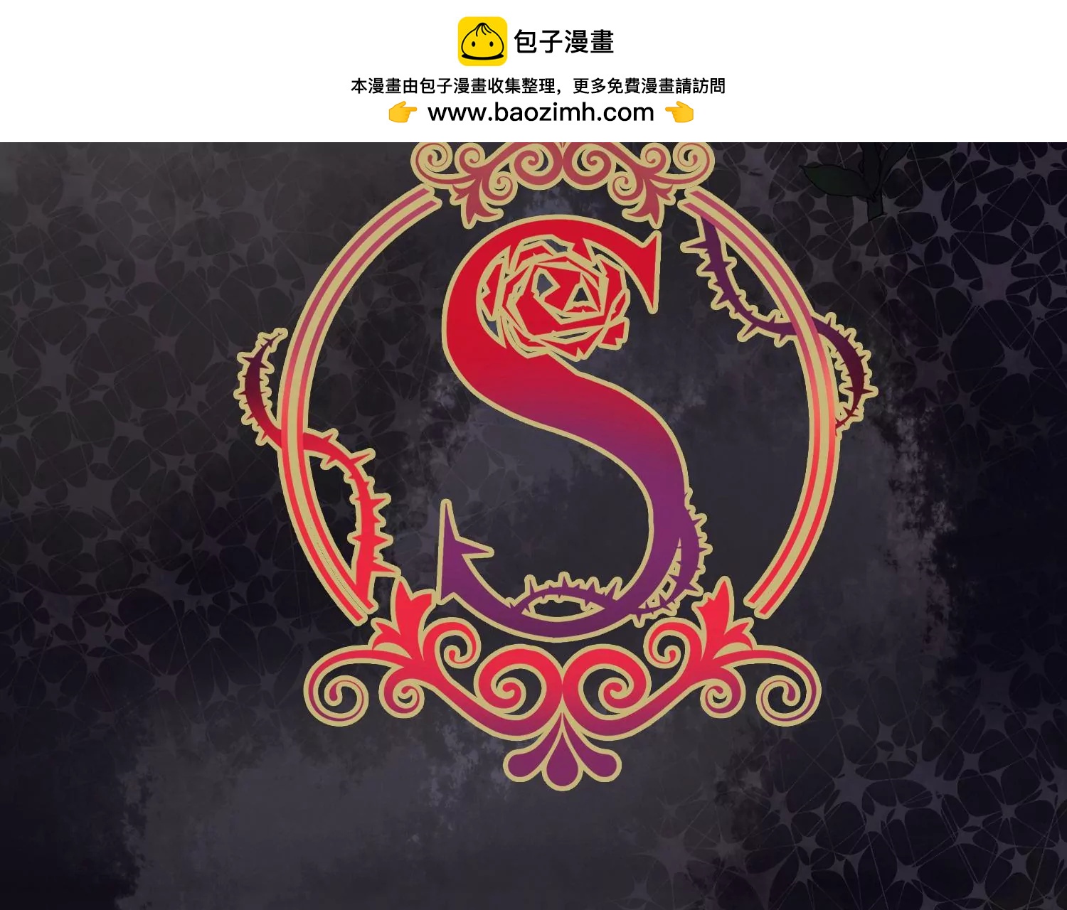 S - 第31話 你的安慰特別有用(1/3) - 2