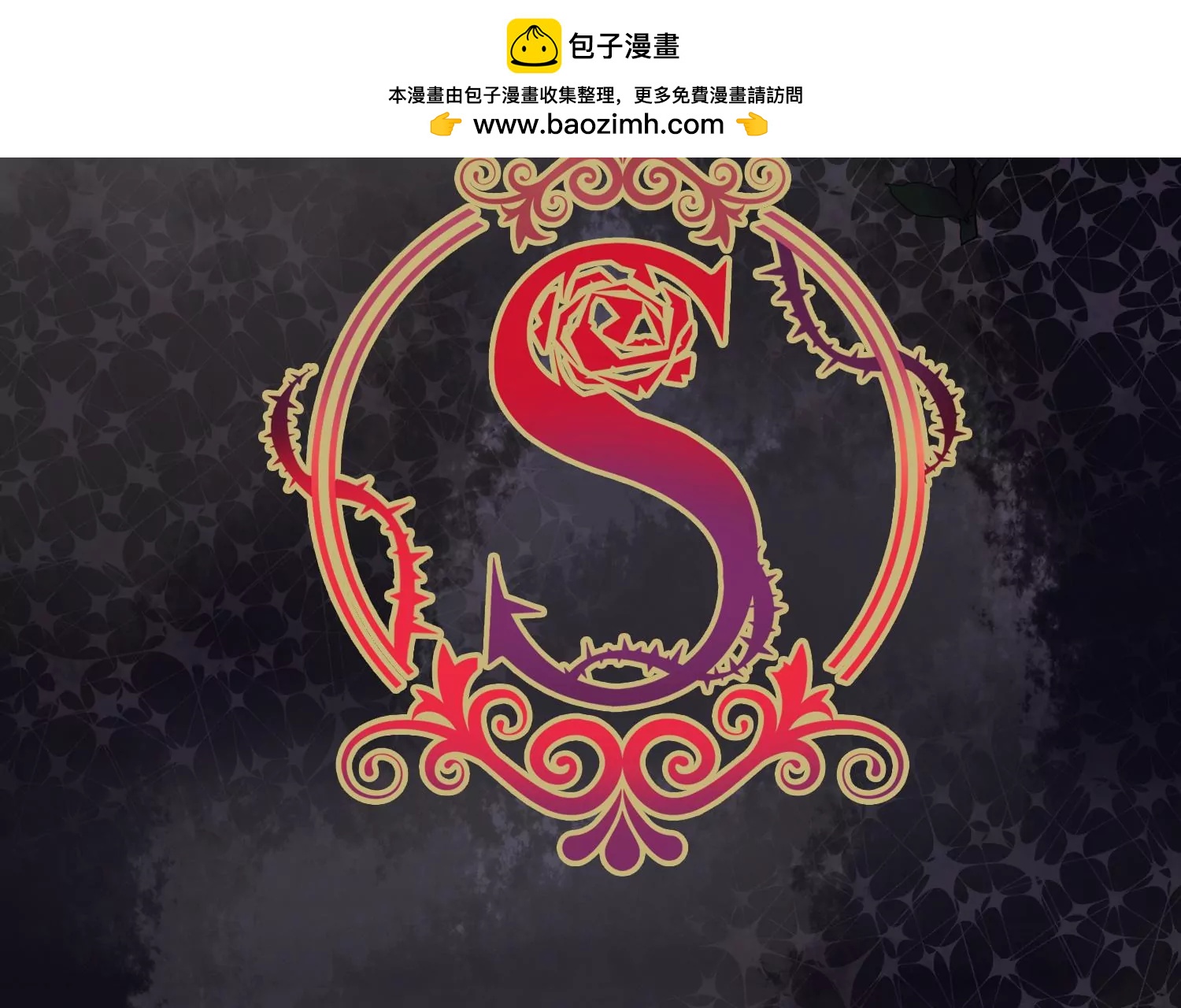 S - 第51話 大波斯菊的回憶(1/2) - 2