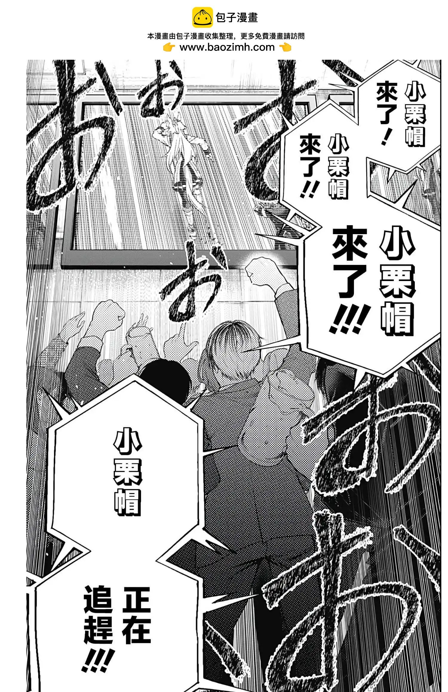 賽馬娘：蘆毛灰姑娘 - 第169話 - 2
