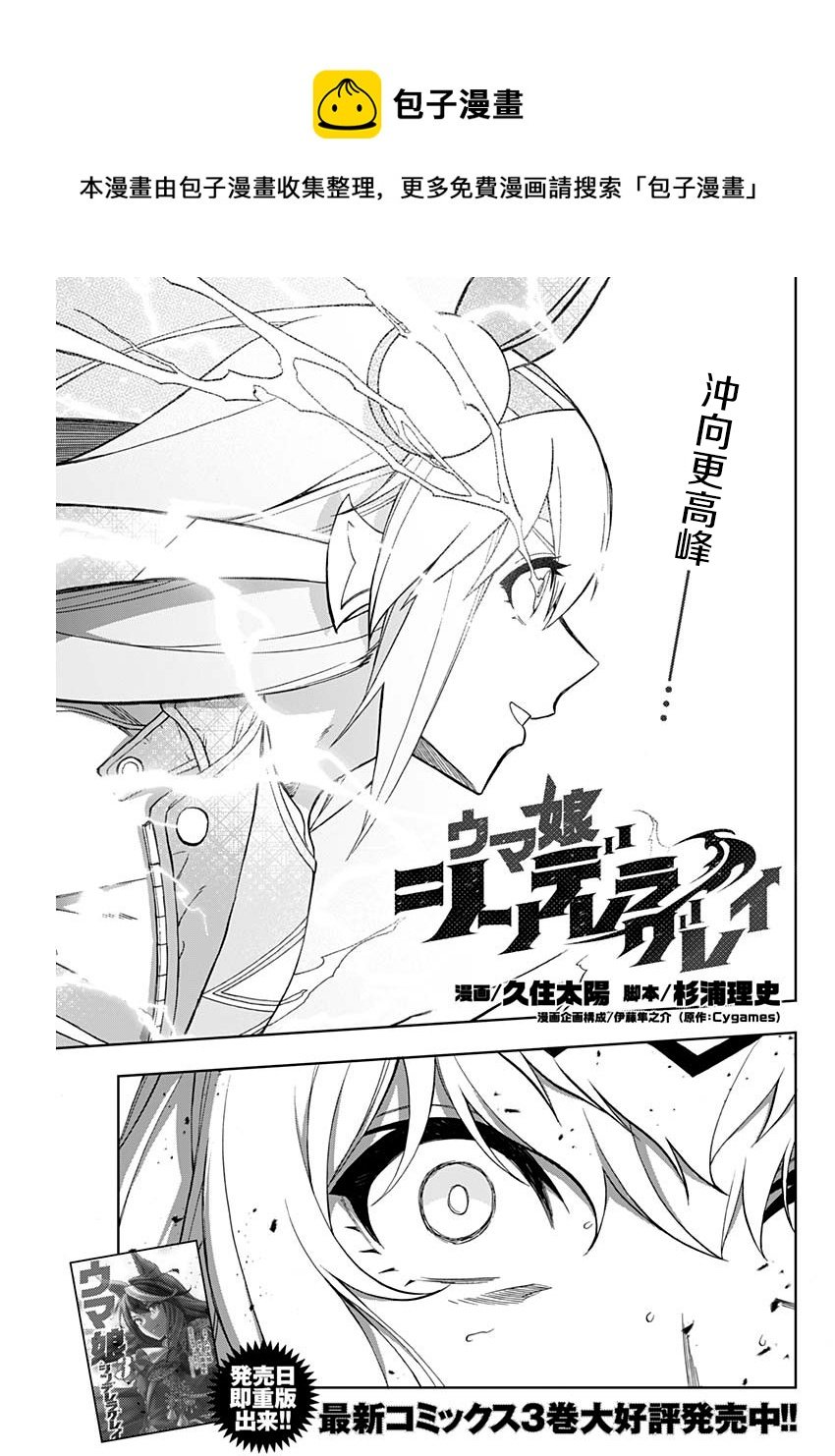 賽馬娘：蘆毛灰姑娘 - 第42話 - 1