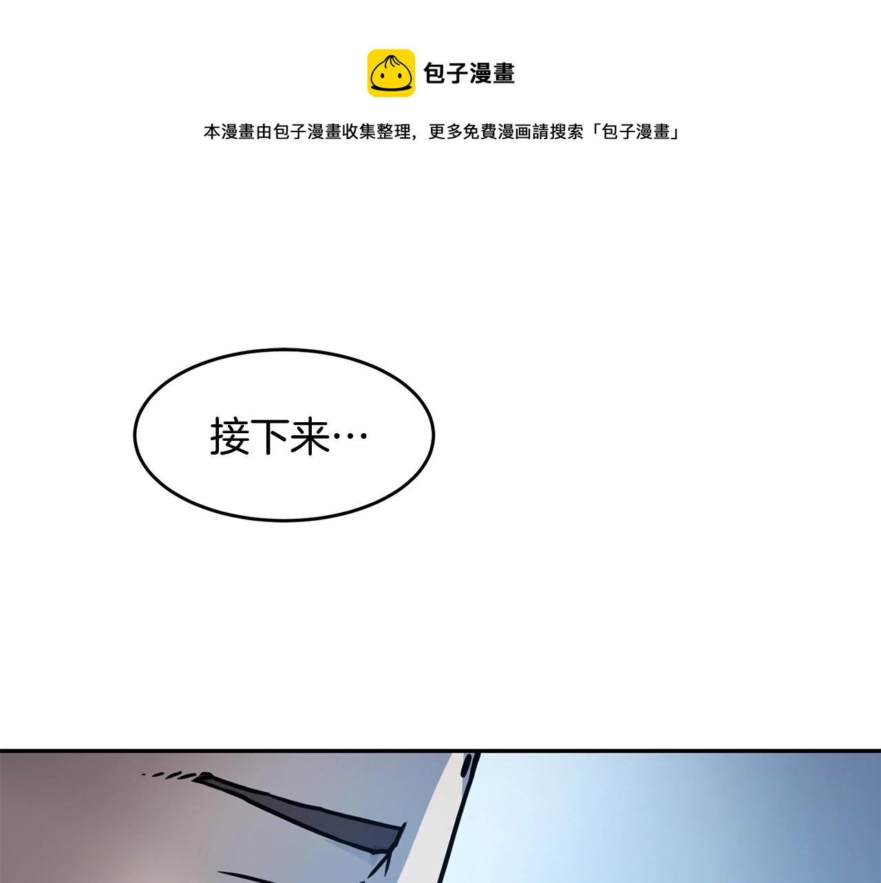 薩滿Shaman - 第8話 選拔考試(1/4) - 1