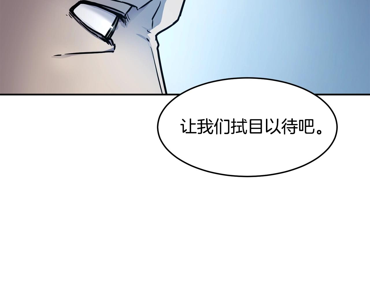 薩滿Shaman - 第8話 選拔考試(1/4) - 2