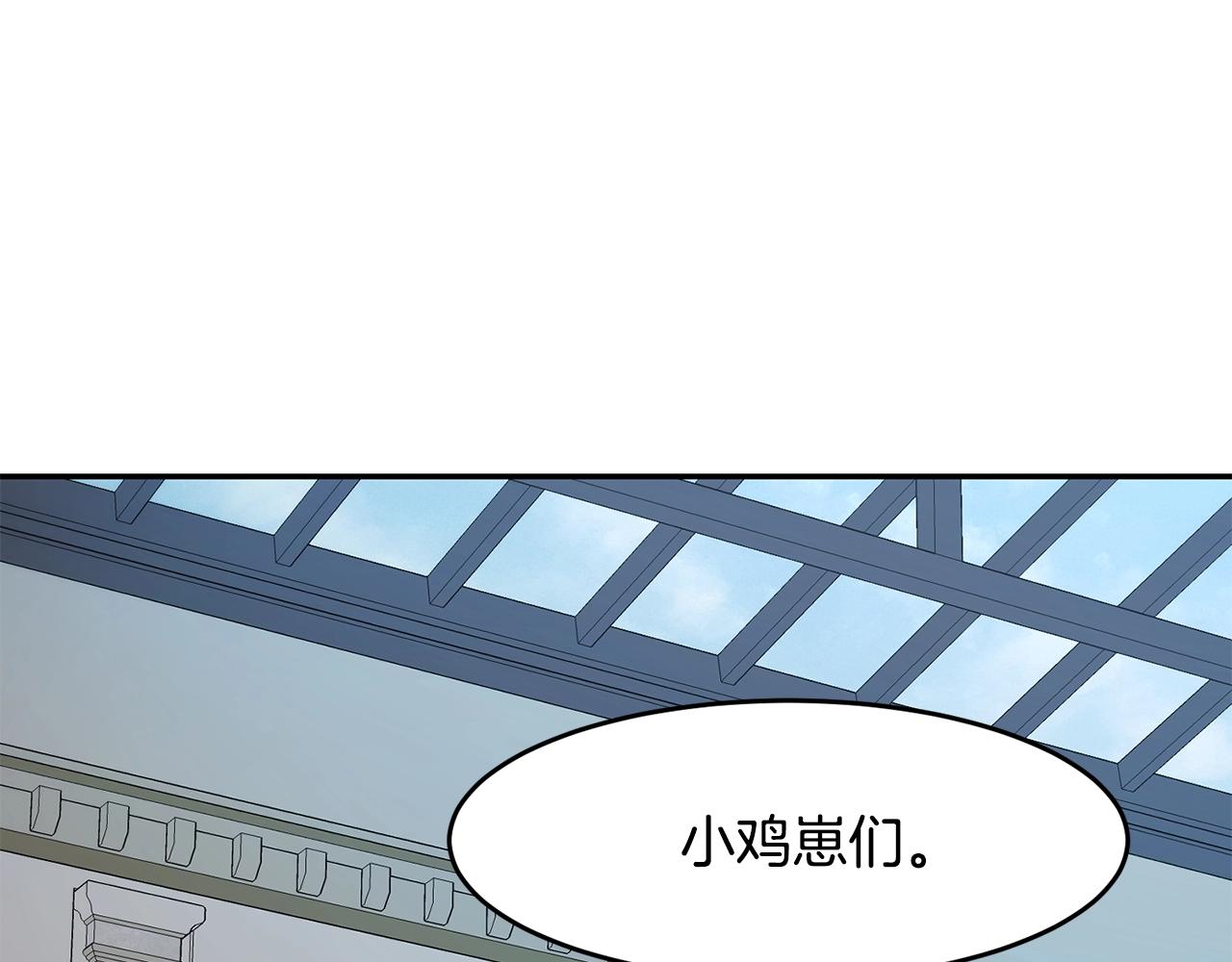 薩滿Shaman - 第8話 選拔考試(1/4) - 3
