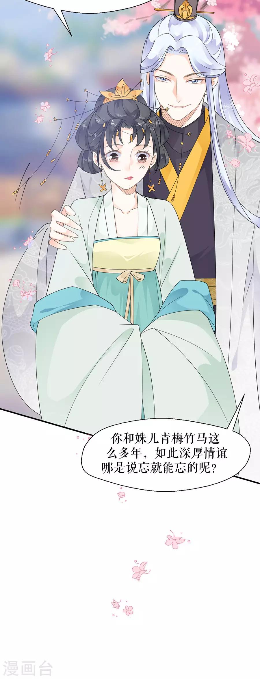 第13话心上人 桑落醉在南风里 包子漫画 第13话心上人 桑落醉在南风里 包子漫画