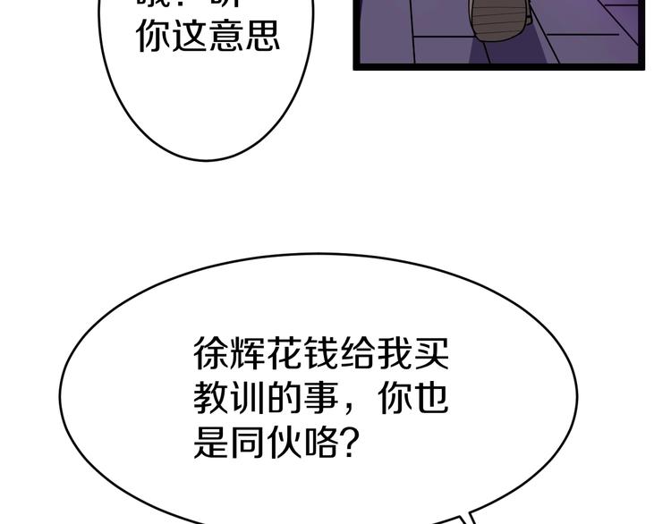 三界淘宝店 - 第15话 三百亿！(3/4) - 1
