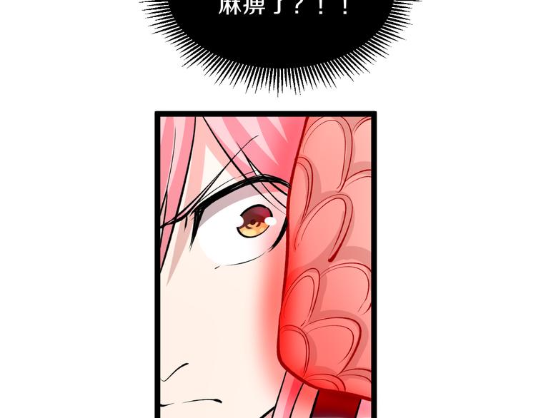 三界淘宝店 - 第168话 巨龙武馆(3/3) - 3