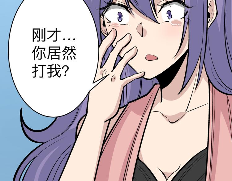 三界淘宝店 - 第180话 欺人太甚(3/4) - 1