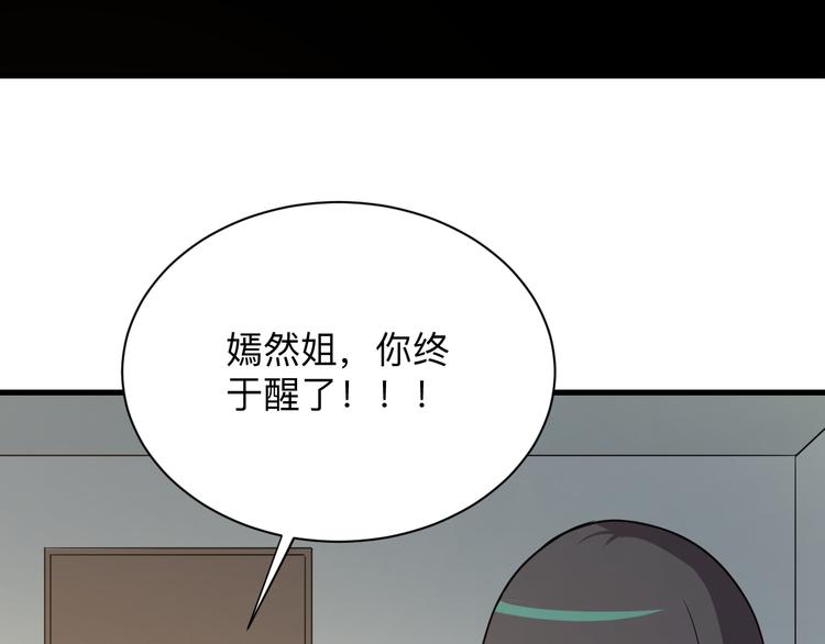 三界淘宝店 - 第234话 火凰功(2/3) - 1