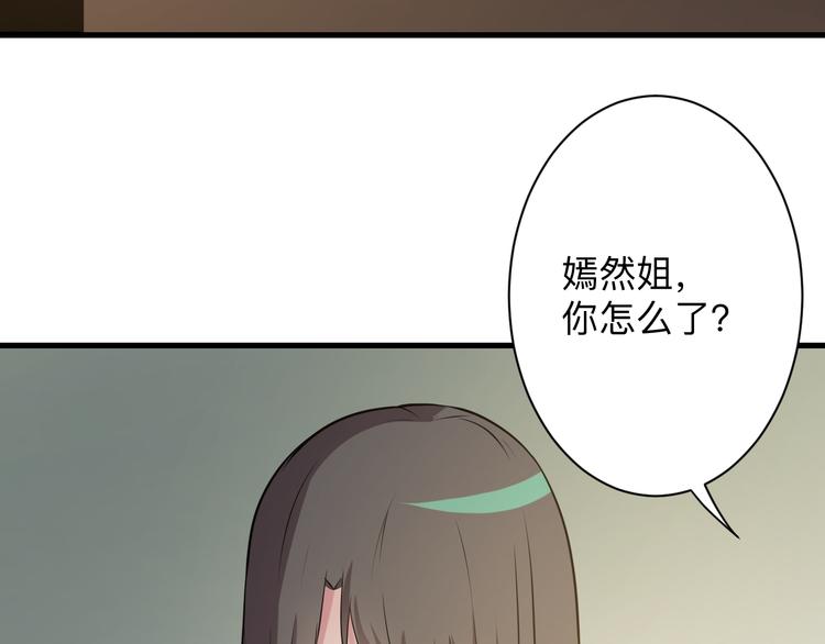 三界淘宝店 - 第234话 火凰功(2/3) - 3