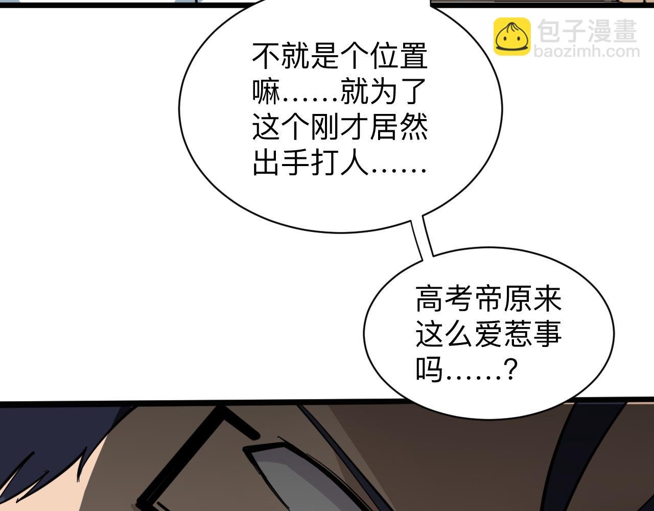 三界淘宝店 - 第266话 大猪头(2/3) - 1