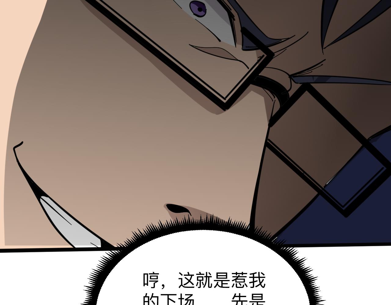 三界淘宝店 - 第266话 大猪头(2/3) - 2