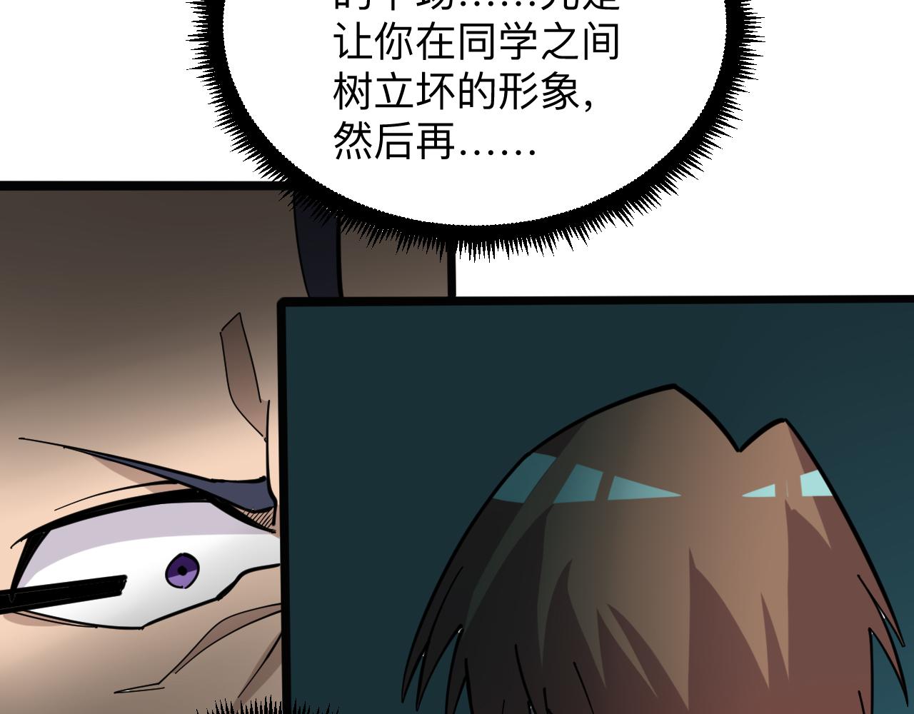 三界淘宝店 - 第266话 大猪头(2/3) - 3