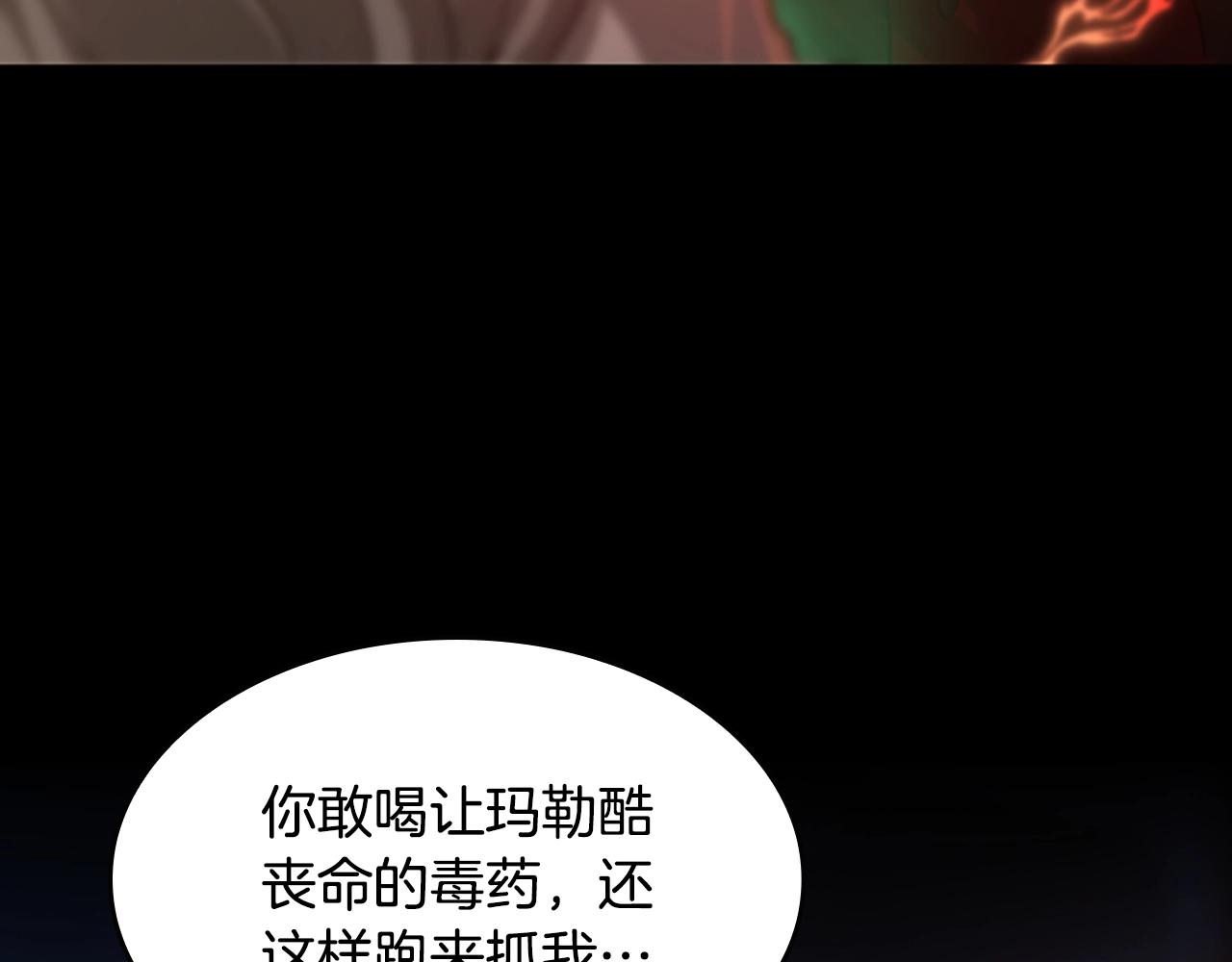 三歲開始做王者 - 第5季第135話 最後的儀式(2/5) - 1