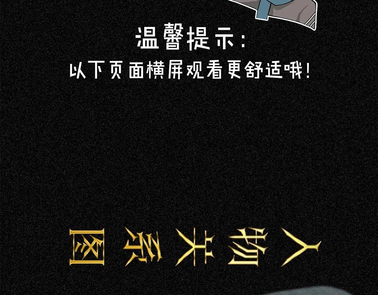 三歲開始做王者 - 人物關係大公開！ - 1