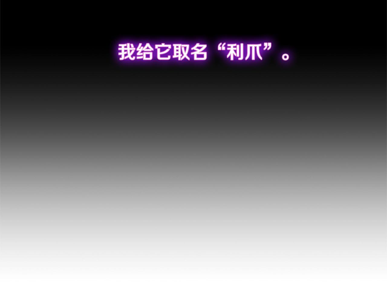 三歲開始做王者 - 第5季第156話 銀豹(2/7) - 3