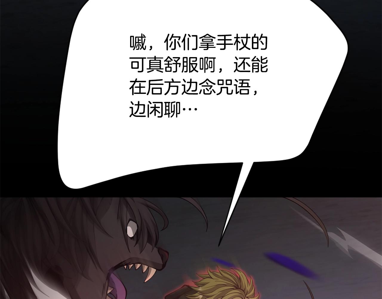 三歲開始做王者 - 第5季第168話 新的狀況(2/6) - 3