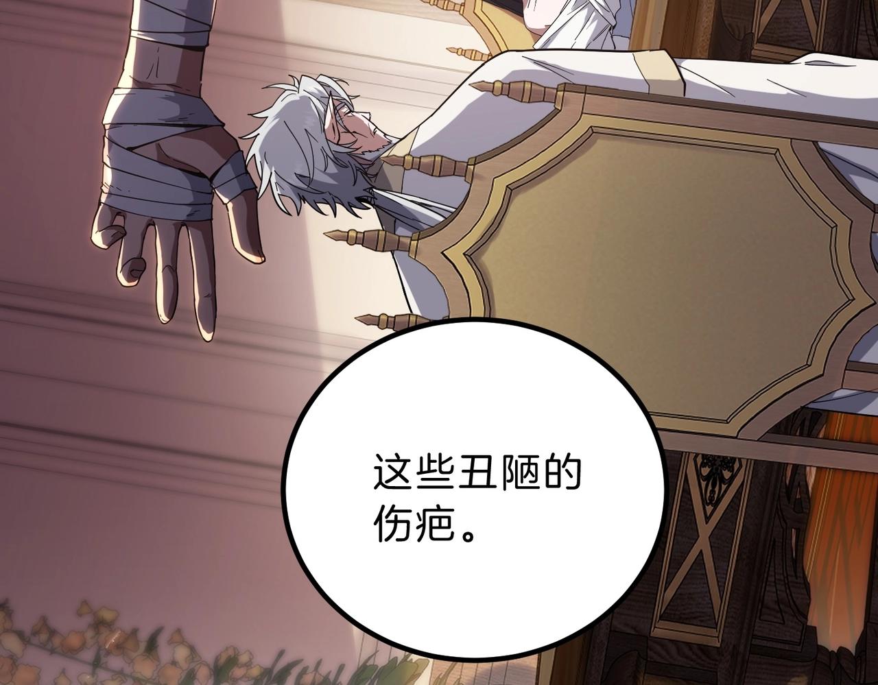 三歲開始做王者 - 第6季第207話 彙報(2/5) - 1