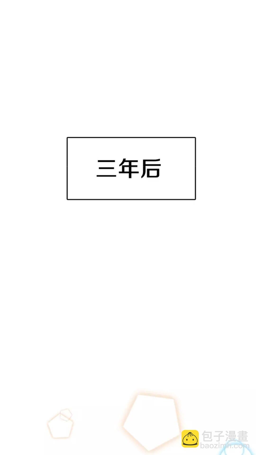三歲開始做王者 - 第2季第26話 三年後(1/2) - 2