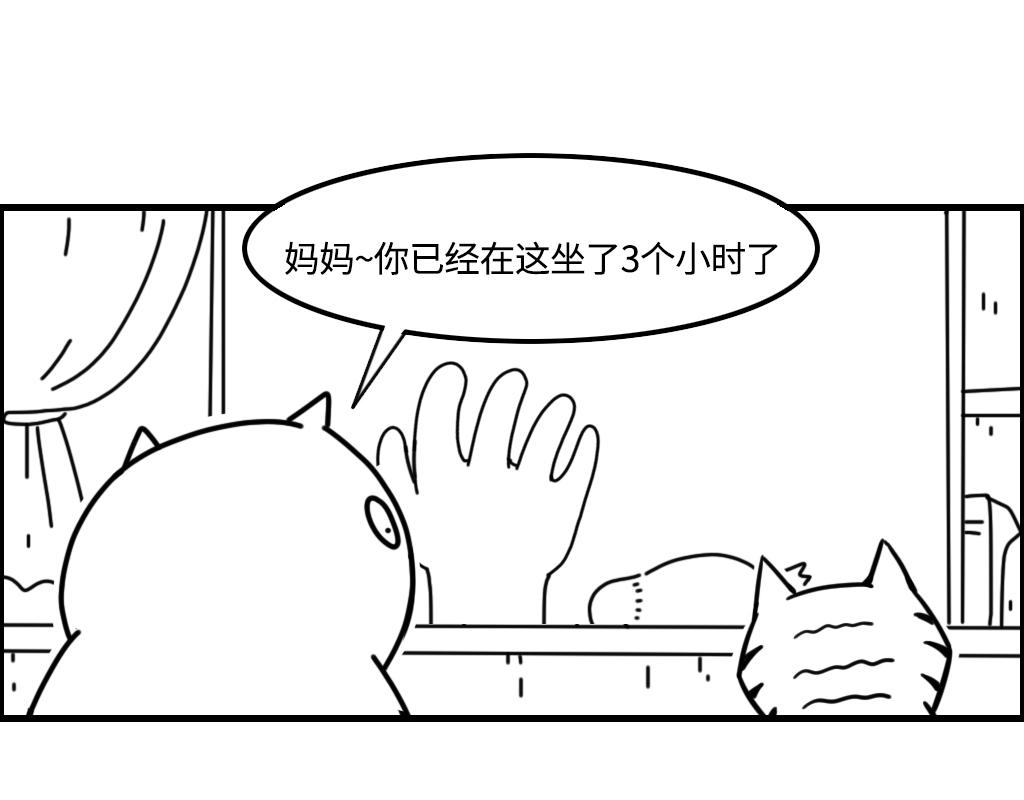 三文與小白 - 第十二話 - 1