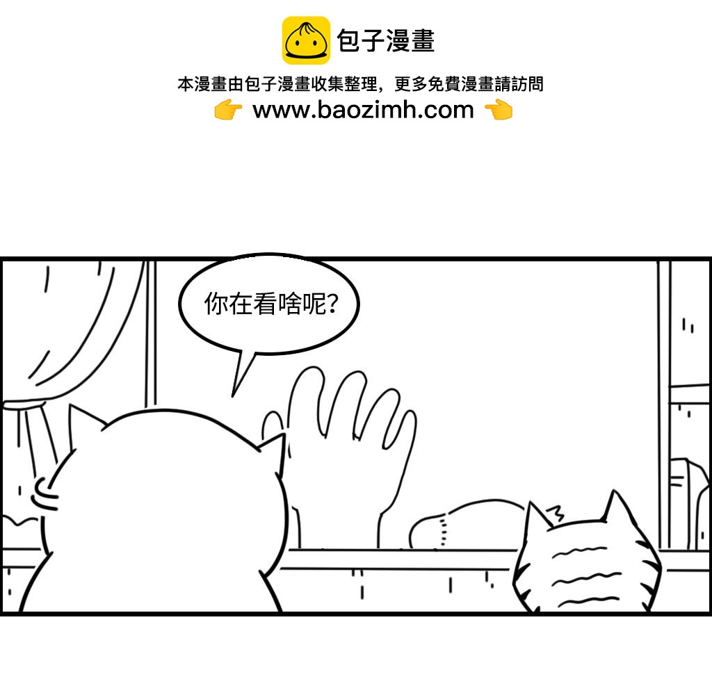 三文與小白 - 第十二話 - 2