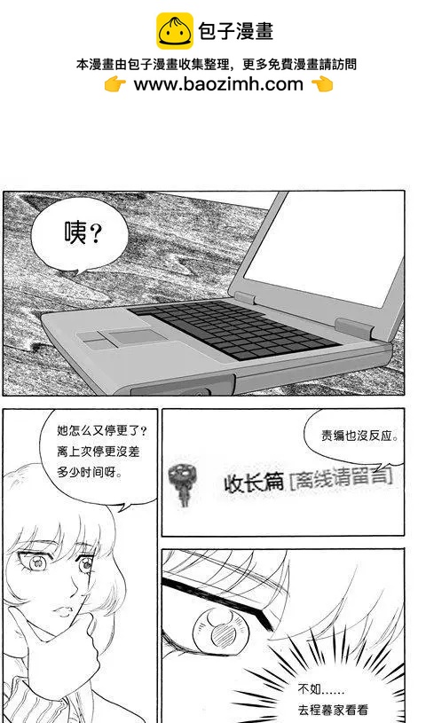 色-COLOUR - 第108話 - 2