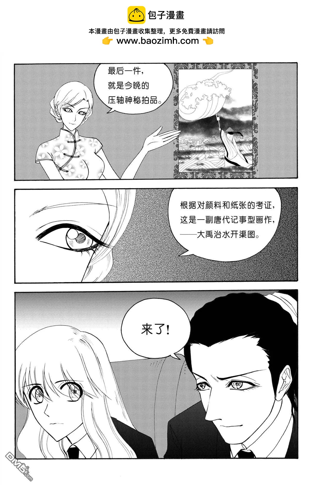 色-COLOUR - 第38回 拍賣會中 - 2
