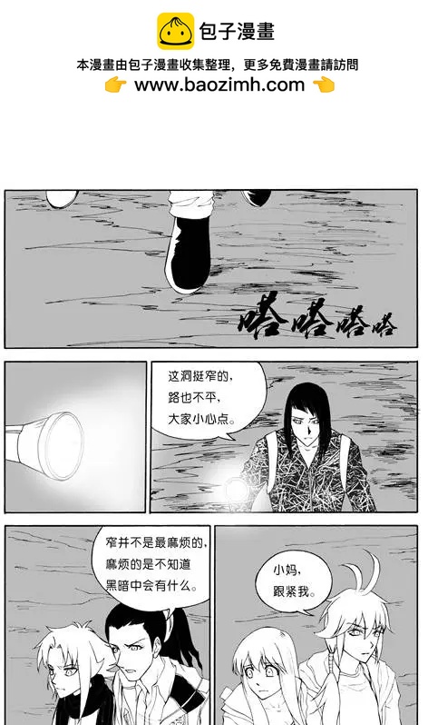 色-COLOUR - 第48回 蛇殉一 - 2