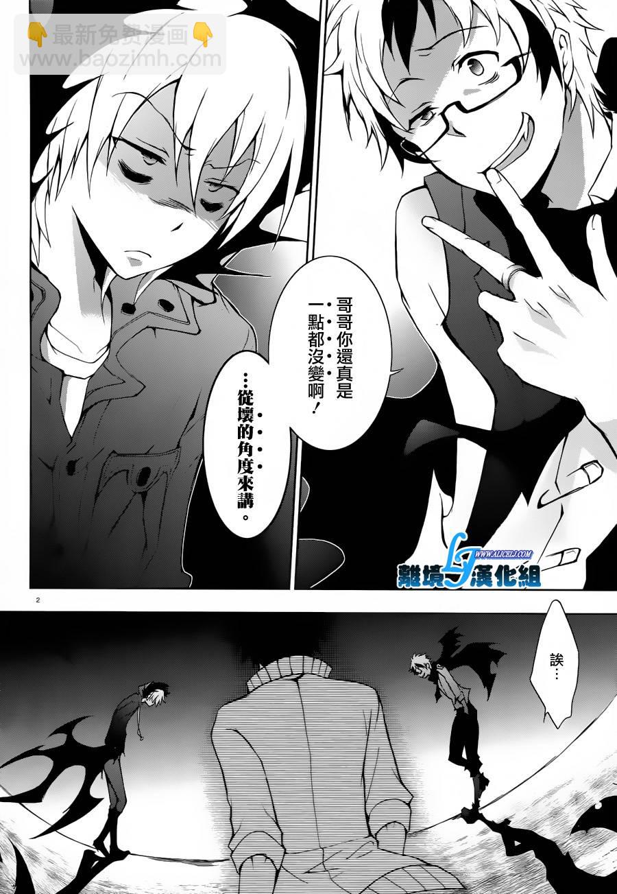 Servamp - 22話 - 2