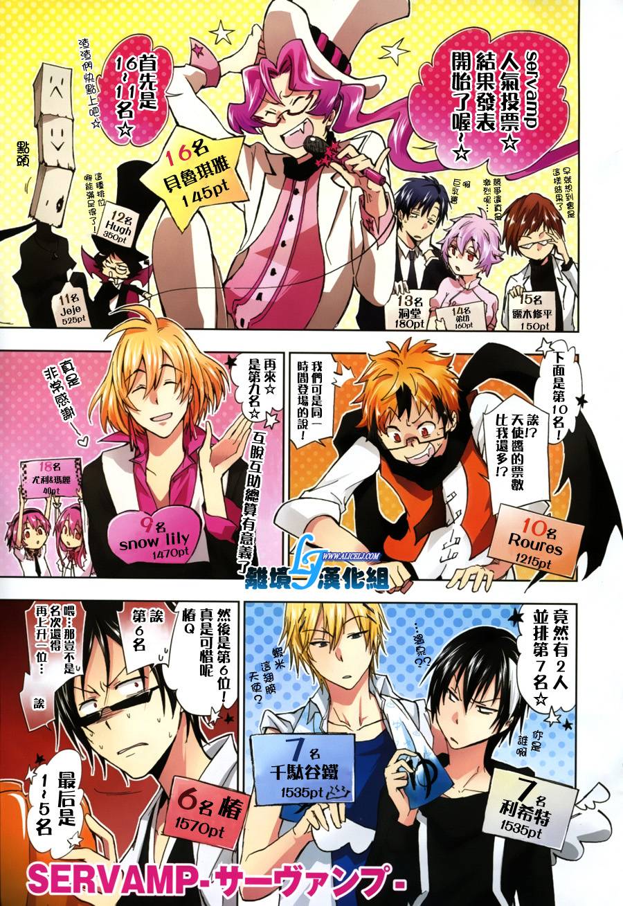 Servamp - 26話 - 1