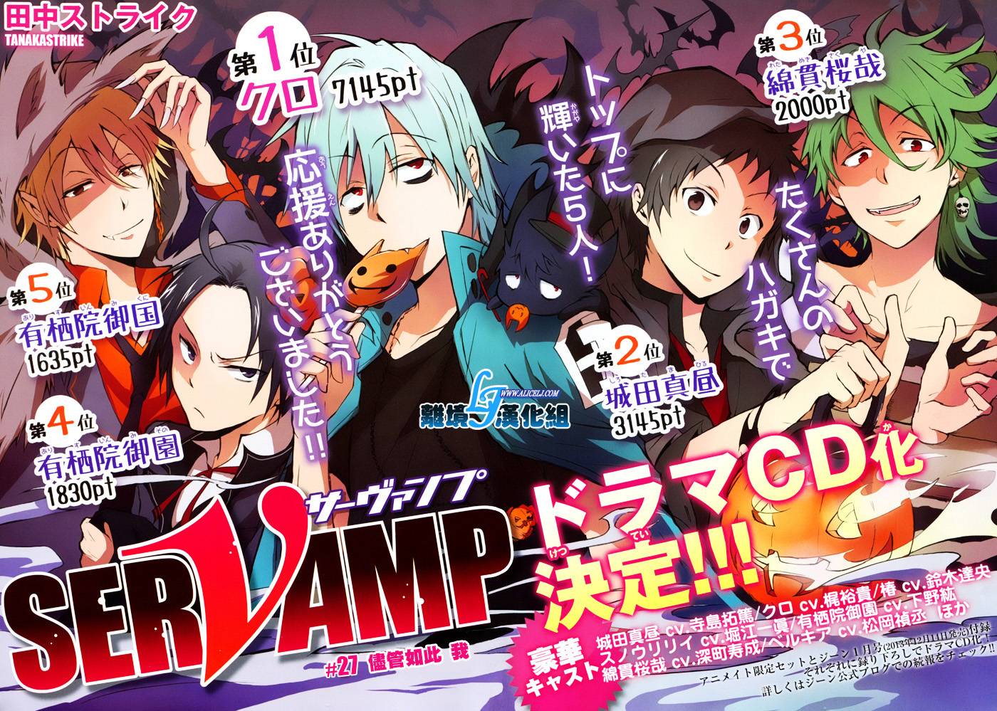 Servamp - 26話 - 2