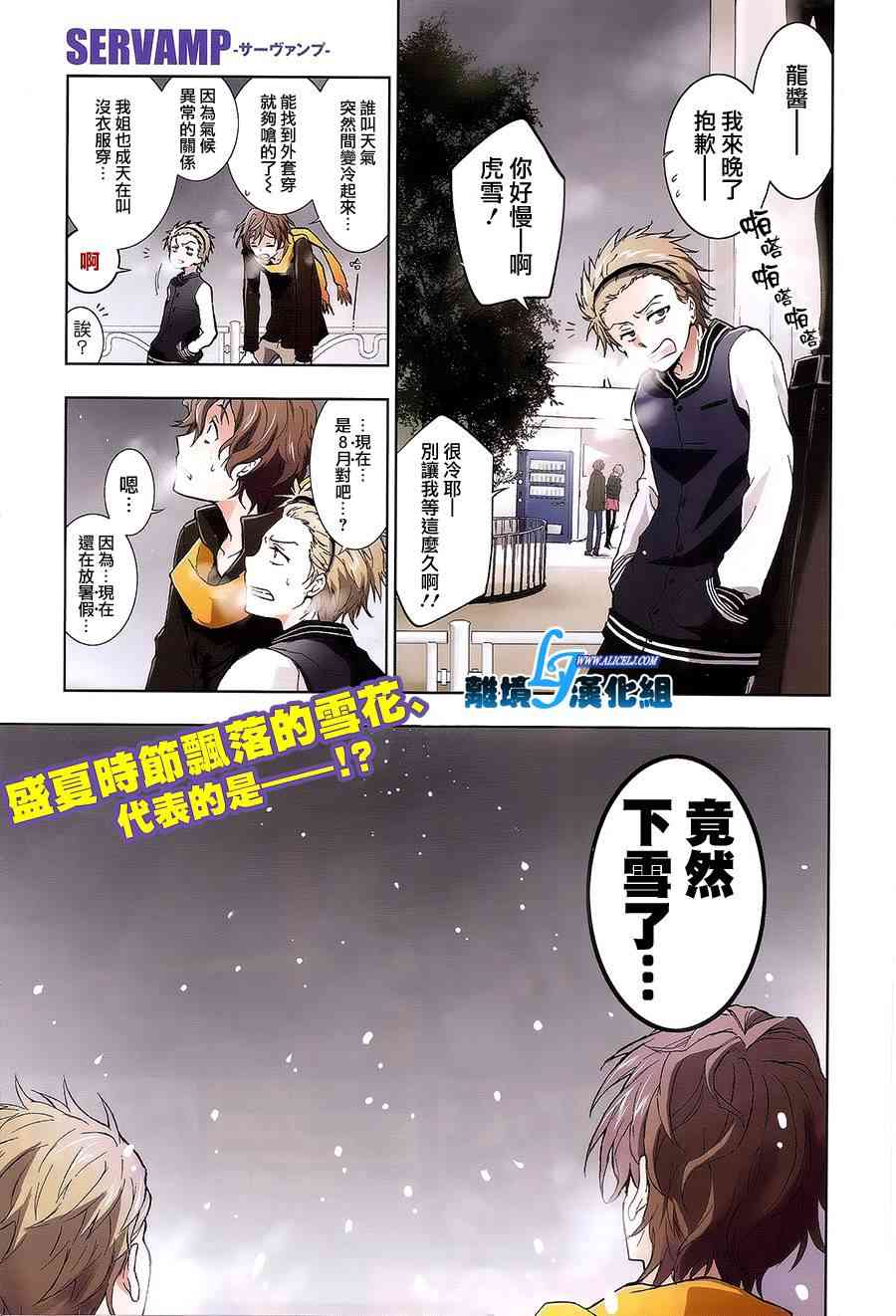 Servamp - 40話 - 2