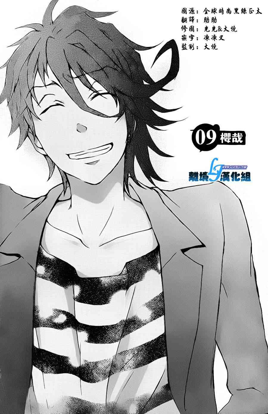 Servamp - 9話 - 1