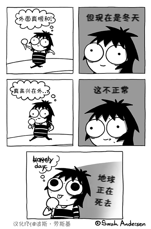 莎拉的塗鴉 - 96話 - 1