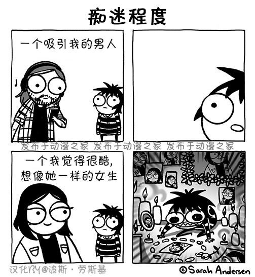 莎拉的塗鴉 - 第135話 - 1