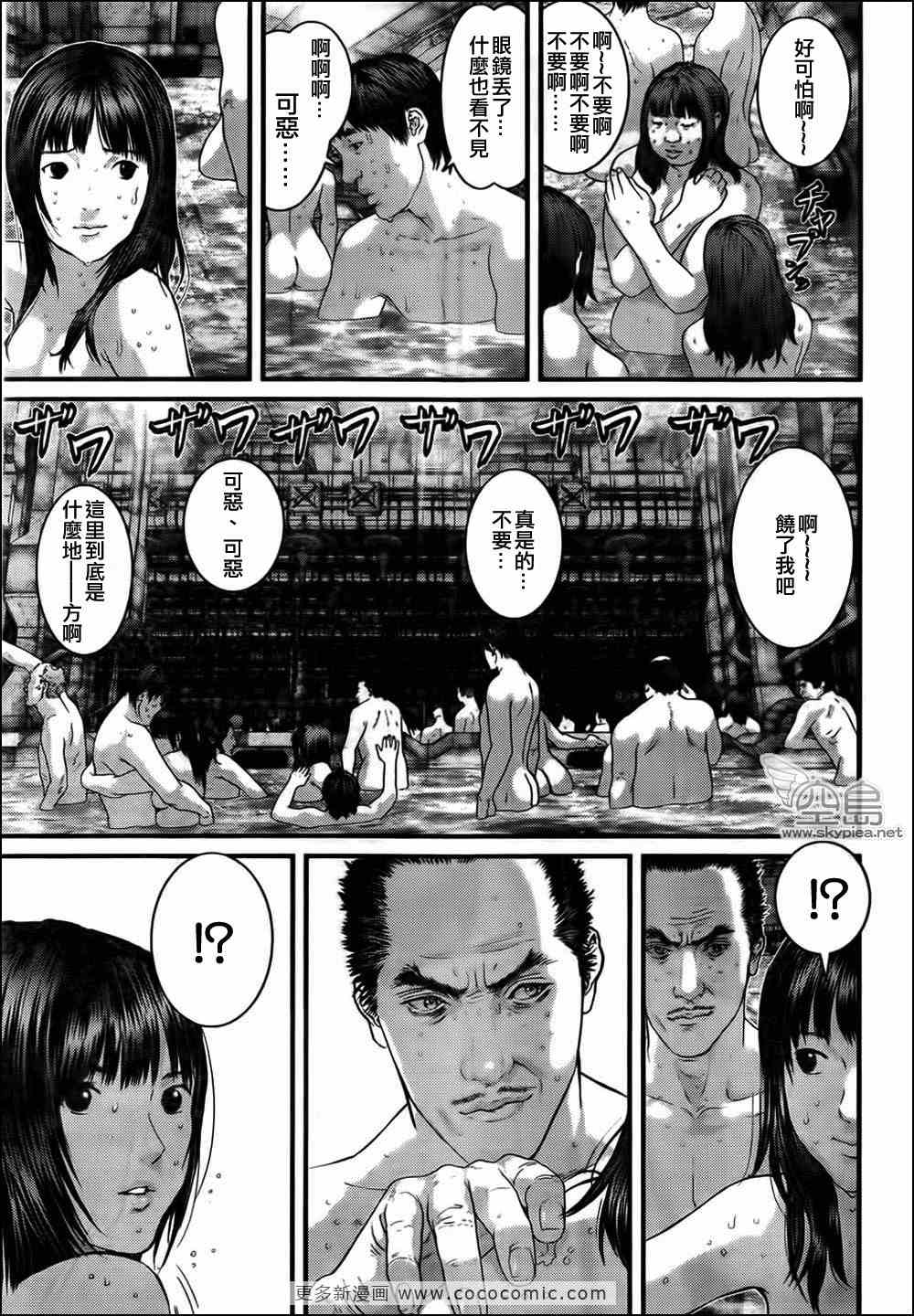 第3話 殺戮都市gantz 包子漫畫