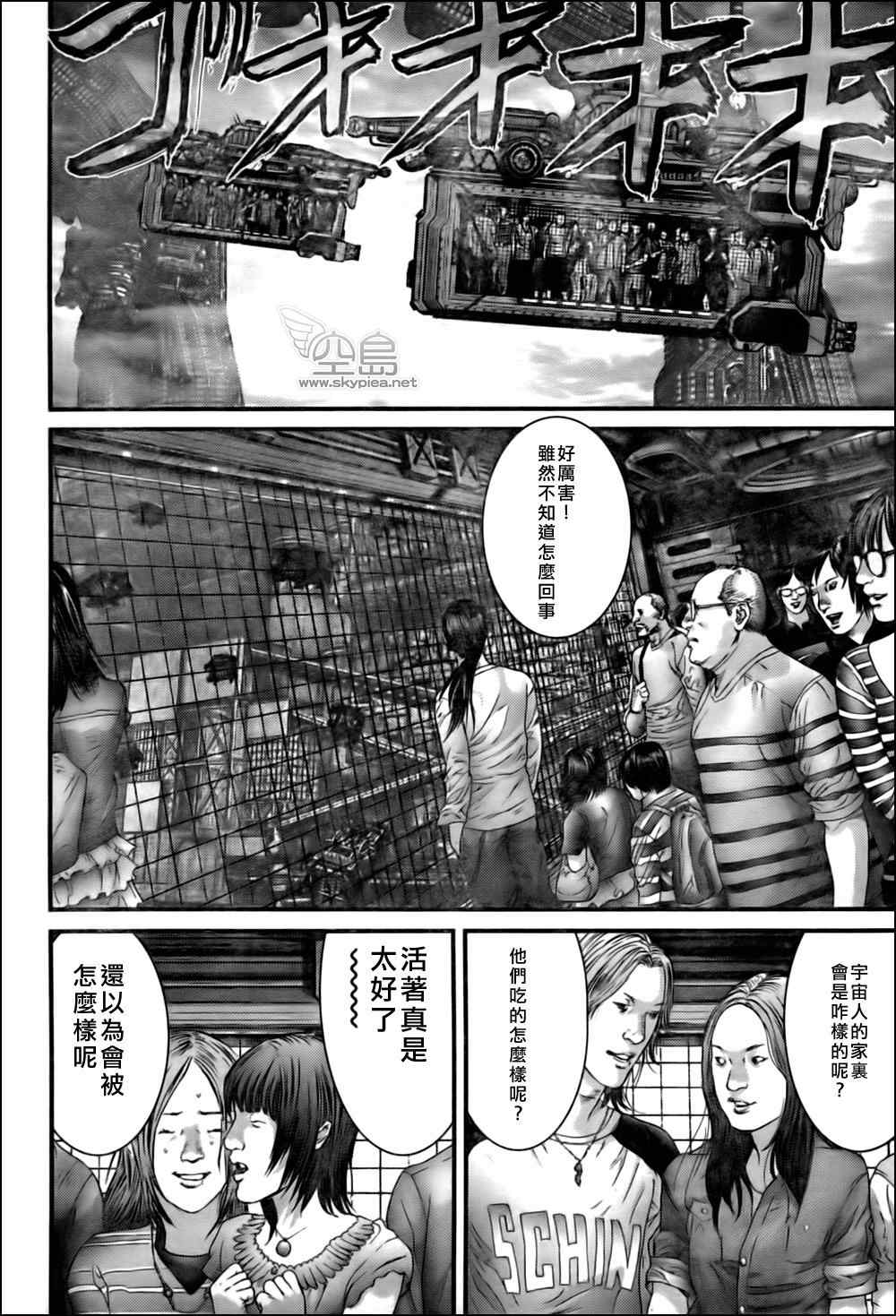 第339話 殺戮都市gantz 包子漫畫