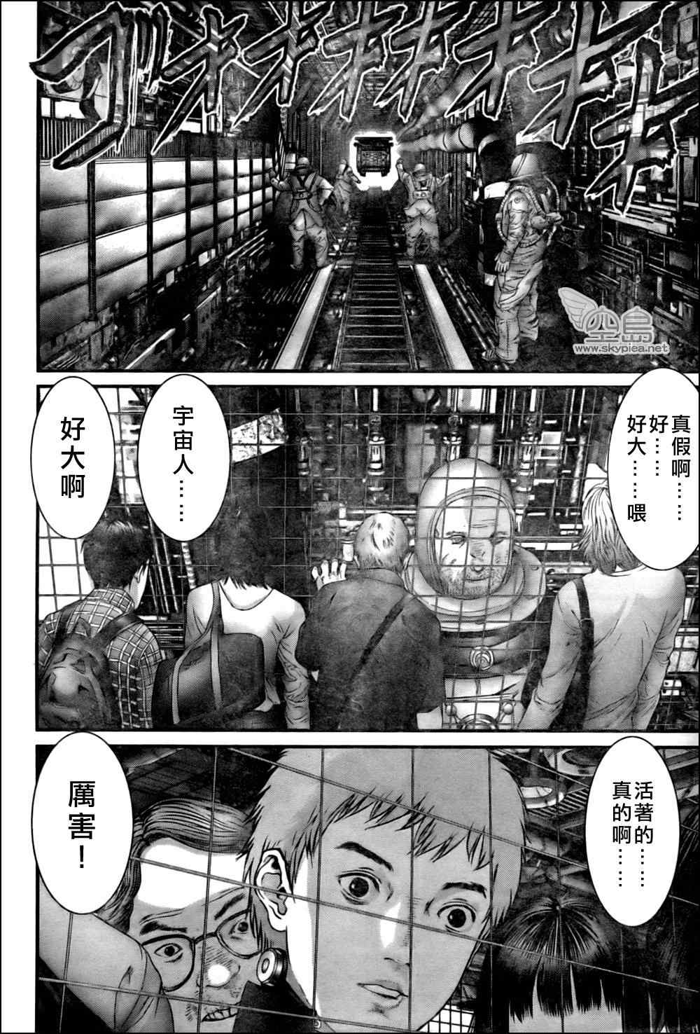 第339話 殺戮都市gantz 包子漫畫