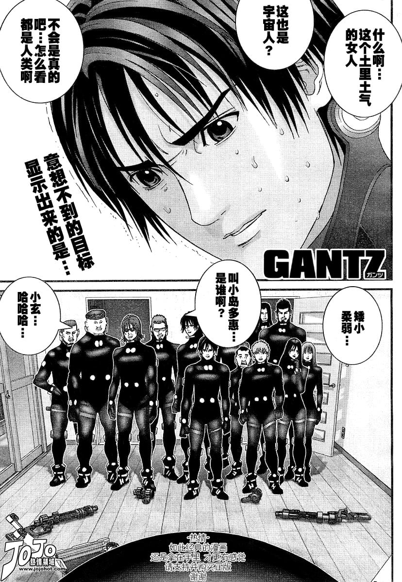 第175話 殺戮都市gantz 包子漫畫