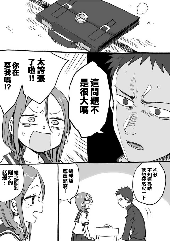 將棋前輩18 山本崇一朗推特合集 包子漫畫 將棋前輩18 山本崇一朗推特合集 包子漫畫