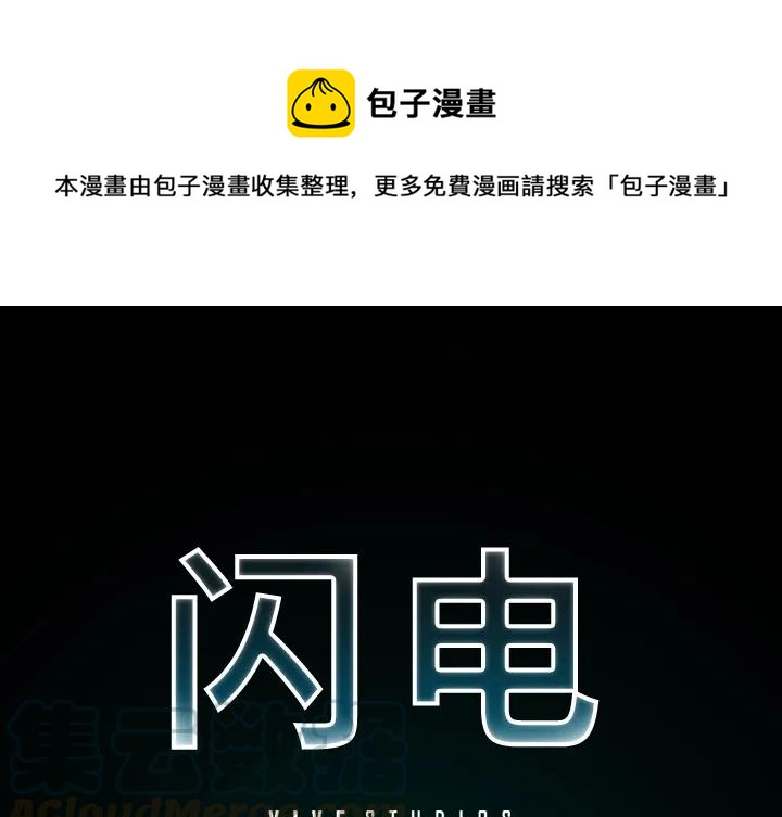 閃電 - 2(1/3) - 1