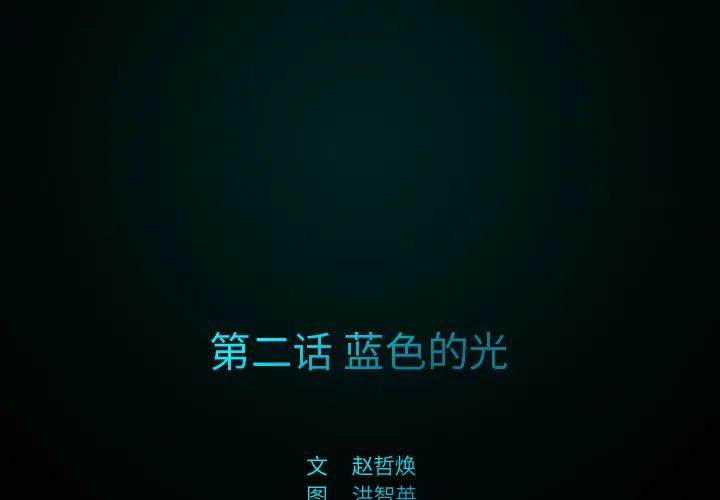 閃電 - 2(1/3) - 2