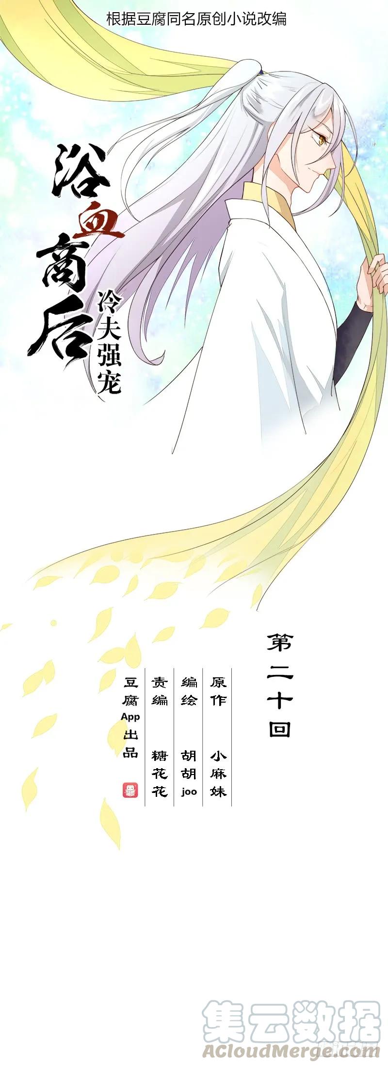 商後 - 第20回情詩 - 1