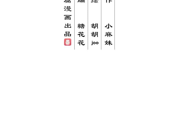商後 - 第78回 白月光 - 3